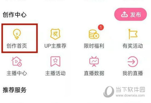 b站彈幕怎么刪除自己發(fā)的彈幕 嗶哩嗶哩刪除彈幕方法