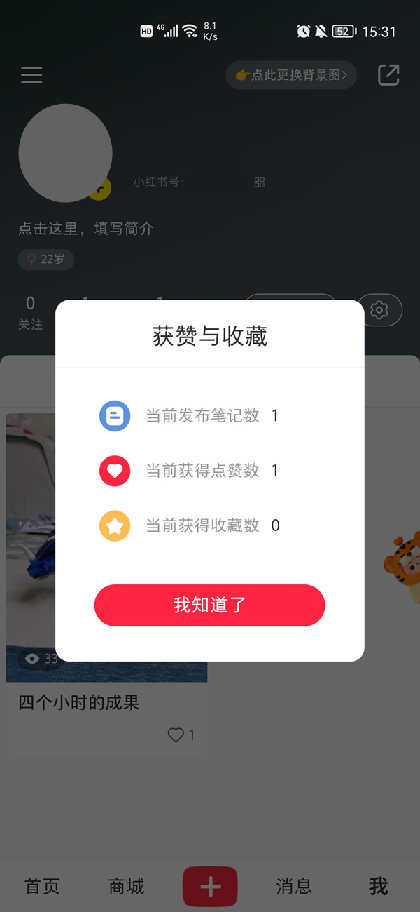 小紅書經(jīng)常看誰的對方知道嗎