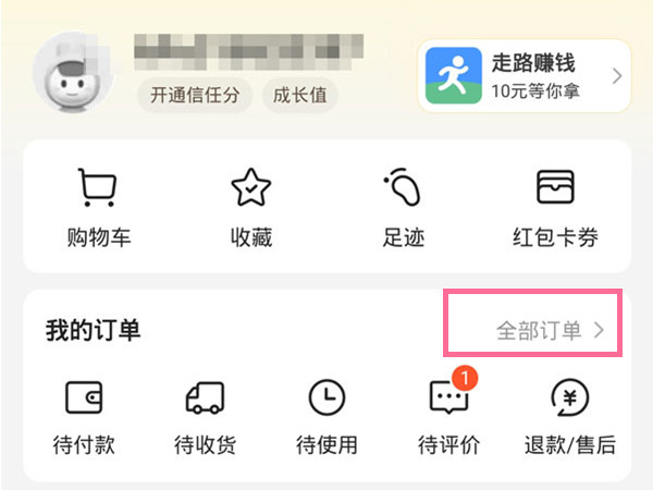 美團(tuán)預(yù)訂單在哪找
