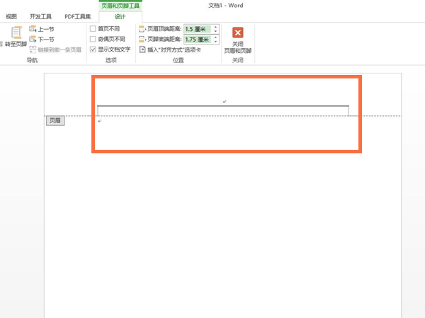 word頁(yè)腳在哪里設(shè)置