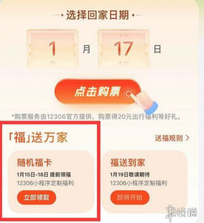 支付寶隨機福卡怎么兌換在哪里怎么用 隨機福卡領取方法