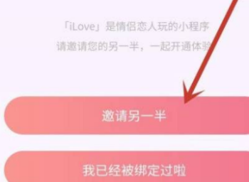 抖音能設(shè)置情侶關(guān)系嗎 抖音怎么綁定情侶關(guān)系