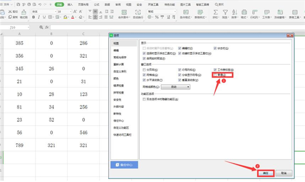 Excel中數(shù)字0如何設(shè)置不顯示？Excel中數(shù)字0設(shè)置不顯示的操作步驟