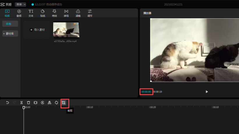 剪映怎么去水??？剪映去水印操作方法