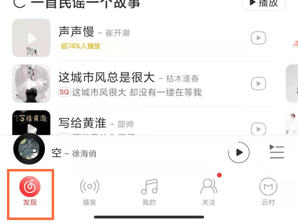 網(wǎng)易云音樂合伙人怎么弄
