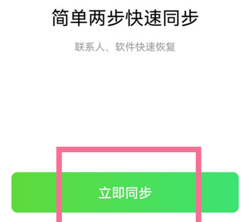 qq助手同步通訊錄怎么恢復(fù)到手機(jī) 通訊錄怎么導(dǎo)出來(lái)到新手機(jī)