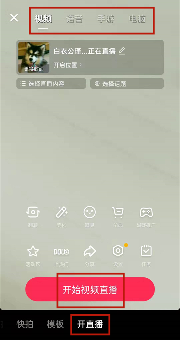 抖音放映廳怎么開(kāi)通