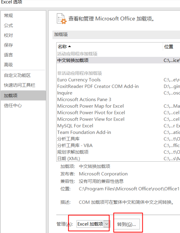 Win11使用Excel很卡怎么辦?Win11使用Excel卡死怎么解決?