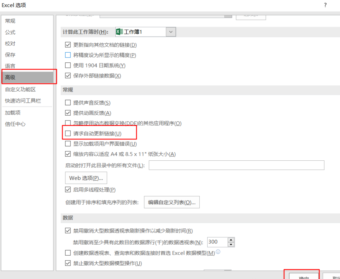 Win11使用Excel很卡怎么辦?Win11使用Excel卡死怎么解決?