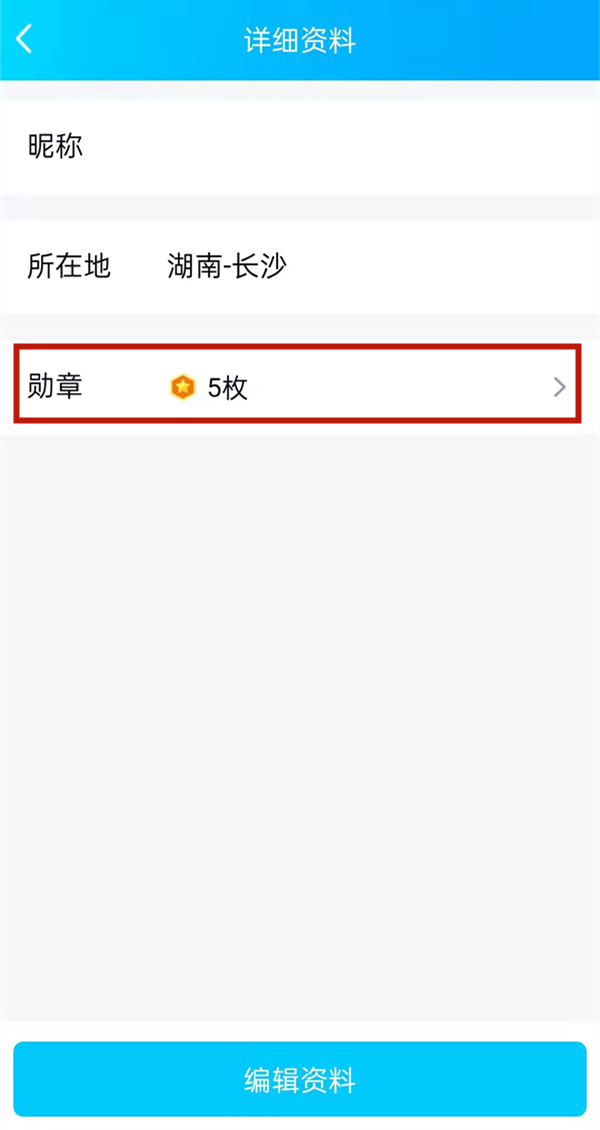 怎么查看QQ郵箱注冊日期