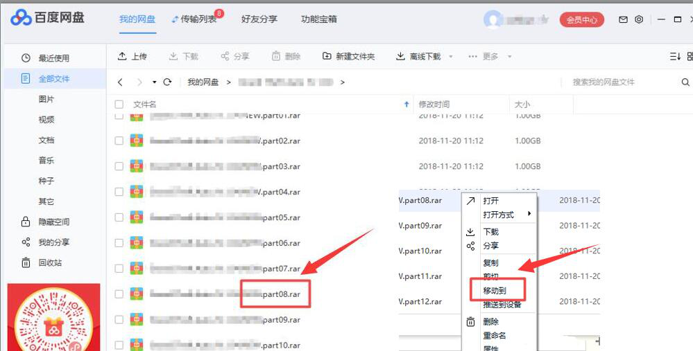 百度網盤提示網絡異常怎么辦?百度網盤網絡異常的三種解決方法