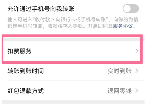 掃描全能王怎么取消自動(dòng)續(xù)費(fèi)
