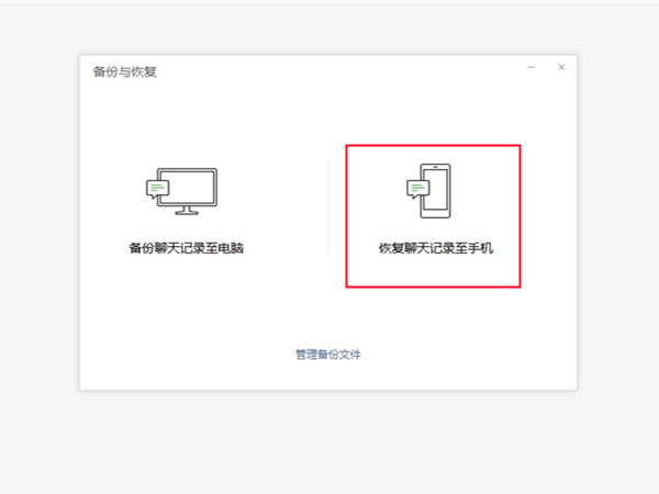 微信好友刪除了還能恢復(fù)聊天記錄嗎