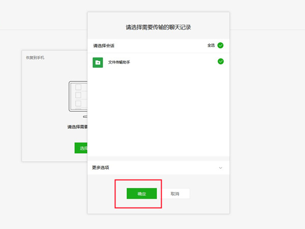 微信好友刪除了還能恢復(fù)聊天記錄嗎