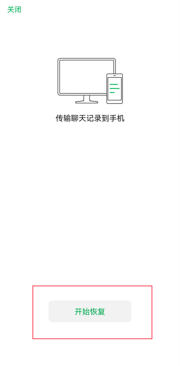 微信好友刪除了還能恢復(fù)聊天記錄嗎