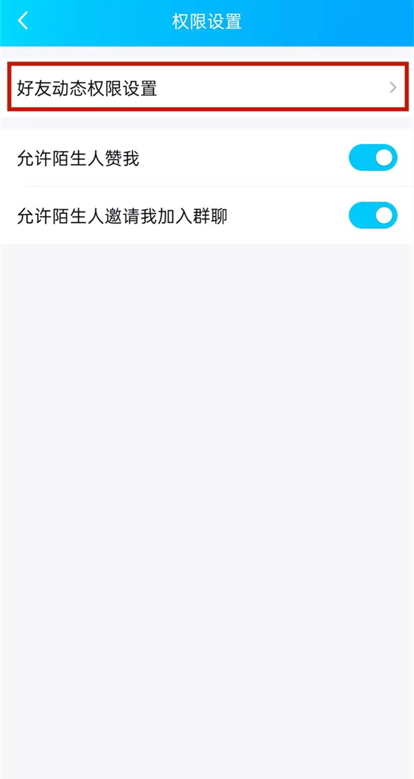 qq空間評(píng)論僅共同好友可見怎么設(shè)置
