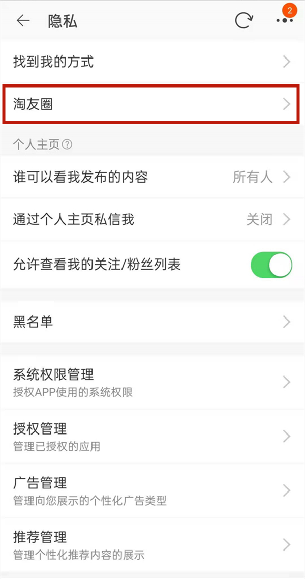 淘友圈可以看見(jiàn)訪客記錄嗎