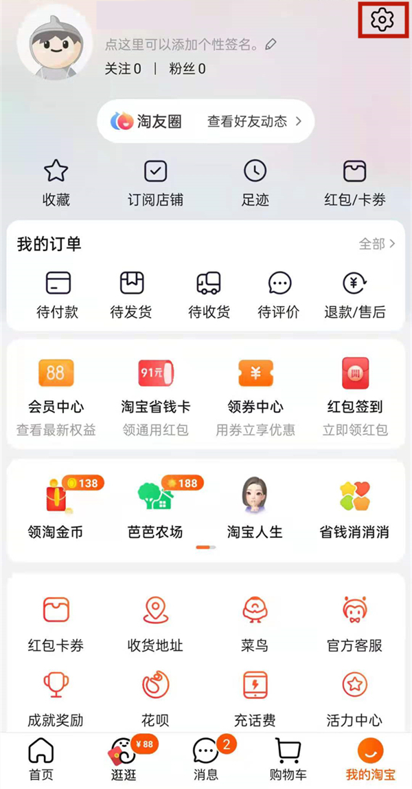 淘友圈可以看見(jiàn)訪客記錄嗎