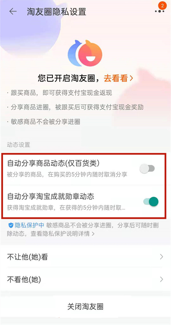 淘友圈可以看見(jiàn)訪客記錄嗎