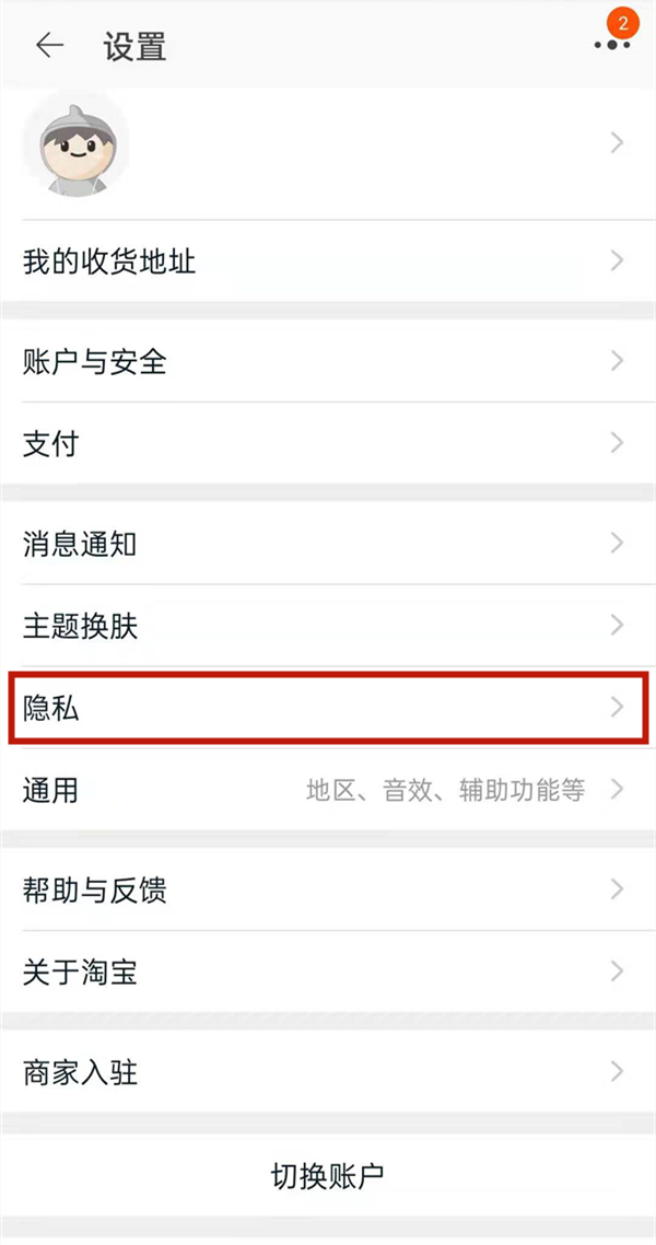 淘友圈可以看見(jiàn)訪客記錄嗎