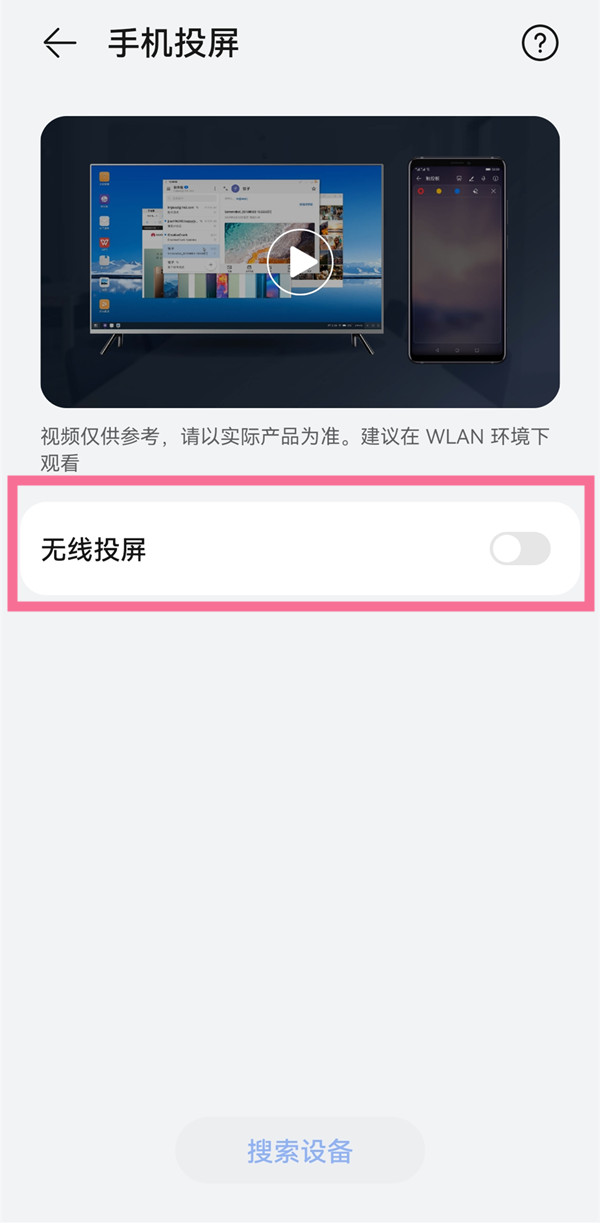 小紅書怎么投屏到電視