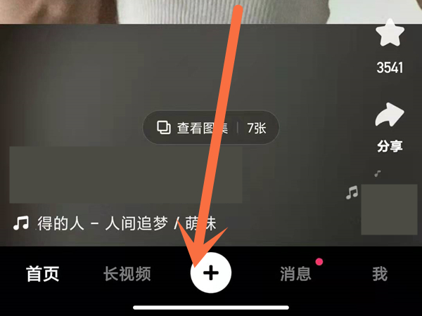 快手怎么發(fā)圖片帶歌詞