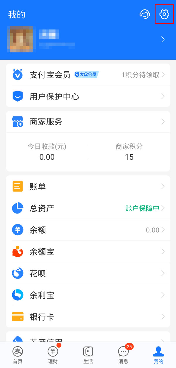 支付寶可以改實(shí)名認(rèn)證嗎