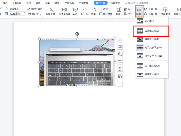 word怎么插圖片在指定位置