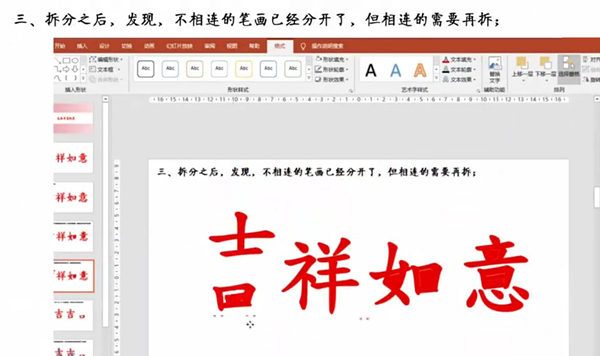 ppt怎么做筆畫動(dòng)態(tài)