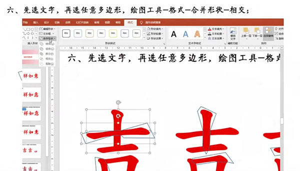ppt怎么做筆畫動(dòng)態(tài)
