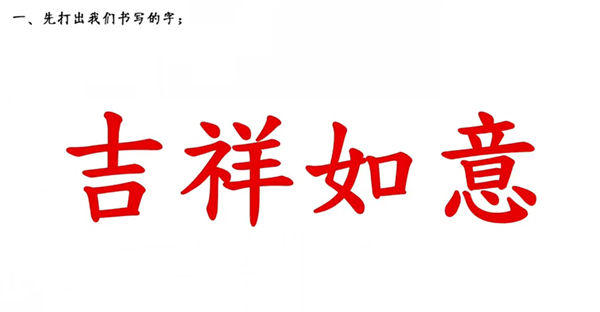 ppt怎么做筆畫動(dòng)態(tài)