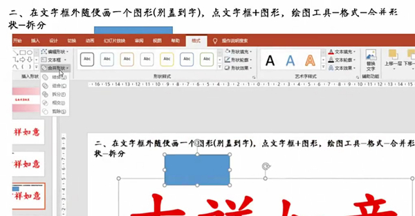 ppt怎么做筆畫動(dòng)態(tài)