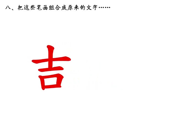 ppt怎么做筆畫動(dòng)態(tài)