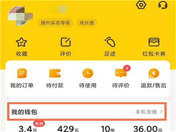 怎么解除美團(tuán)錢袋寶