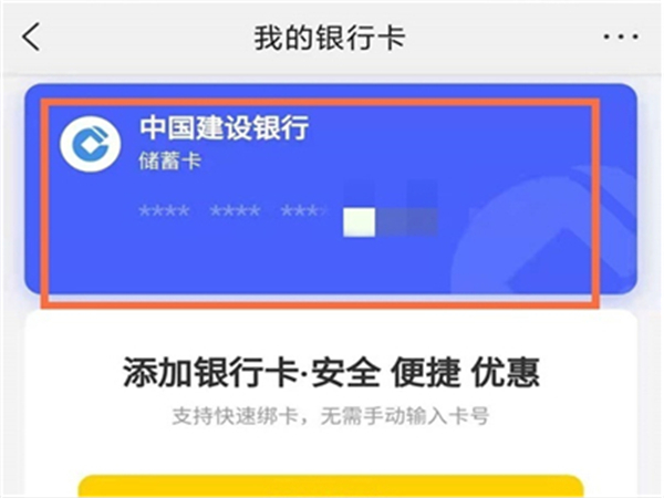 怎么解除美團(tuán)錢袋寶