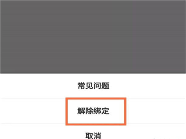 怎么解除美團(tuán)錢袋寶