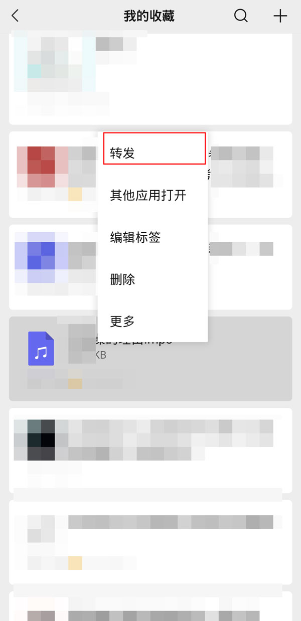 手機(jī)通話錄音怎么轉(zhuǎn)發(fā)給微信好友