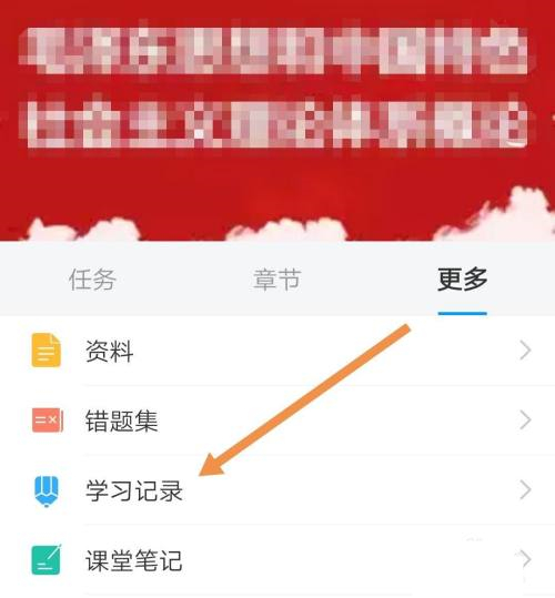 學(xué)習(xí)通學(xué)習(xí)次數(shù)