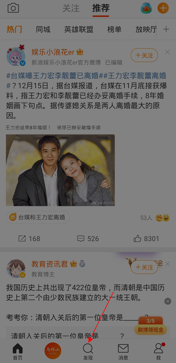 微博可以找回以前取關(guān)的人嗎