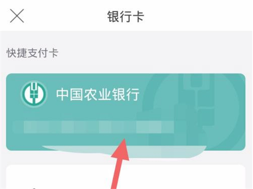 唯品會(huì)快捷支付怎么取消綁定