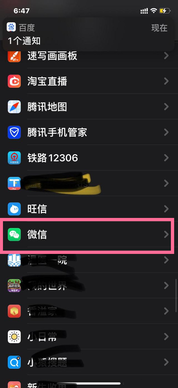 微信麥克風(fēng)權(quán)限在哪里