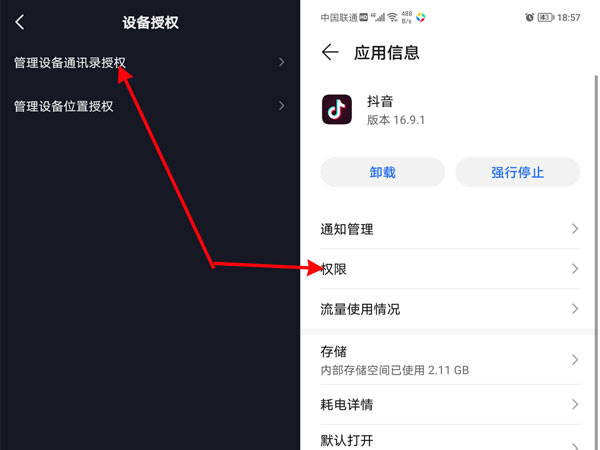 抖音直播怎么關(guān)閉麥克風(fēng)