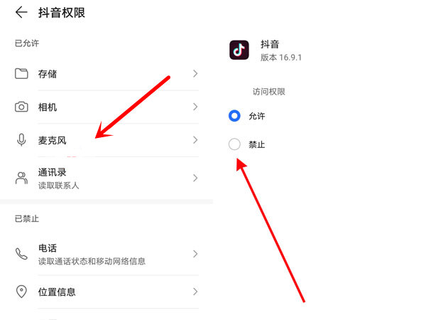 抖音直播怎么關(guān)閉麥克風(fēng)