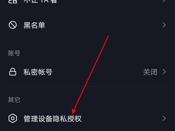 抖音直播怎么關(guān)閉麥克風(fēng)