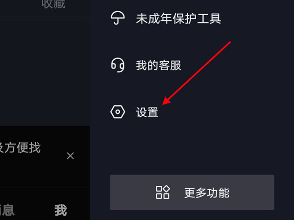 抖音直播怎么關(guān)閉麥克風(fēng)