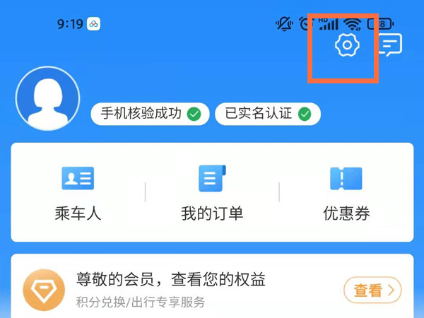 如何注銷12306賬號(hào),重新注冊(cè)