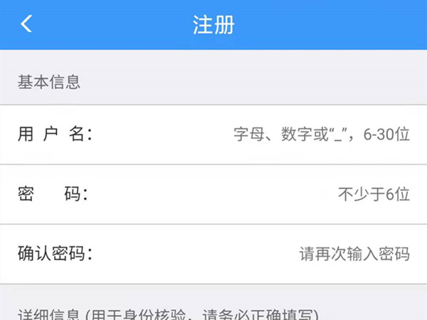 如何注銷12306賬號(hào),重新注冊(cè)