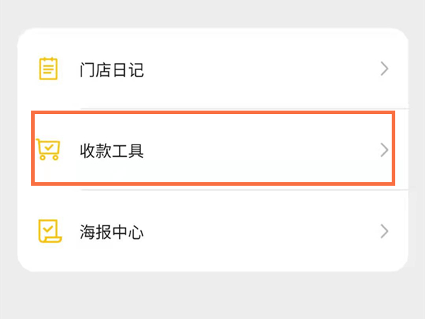 微信收錢碼貼紙?jiān)趺瓷暾?qǐng)?微信收錢碼貼紙要錢嗎?