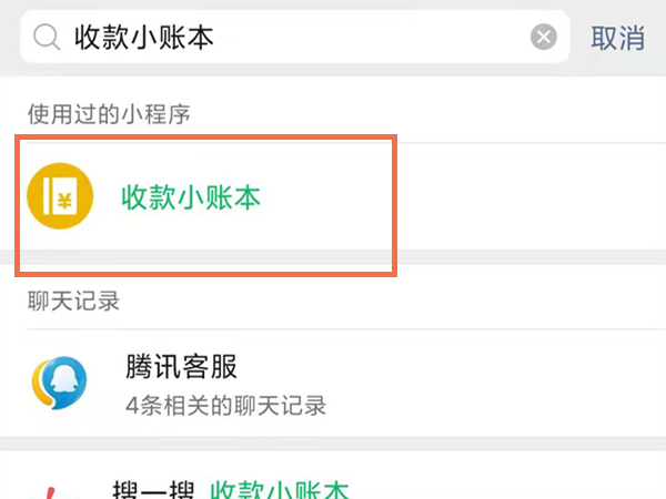 微信收錢碼貼紙?jiān)趺瓷暾?qǐng)?微信收錢碼貼紙要錢嗎?