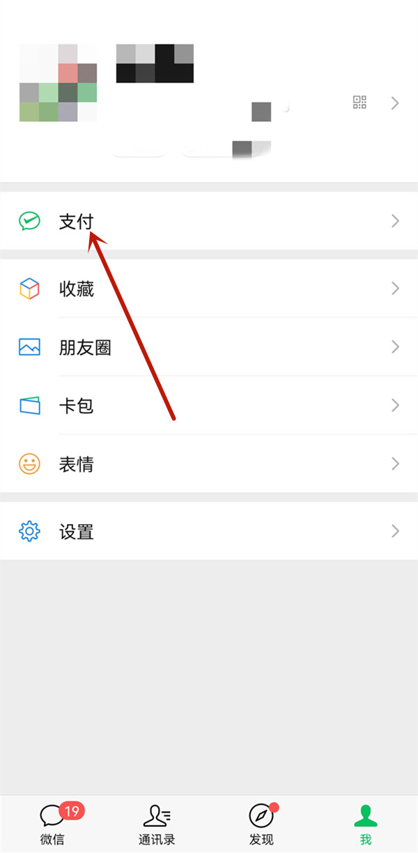 微信帳單怎么導(dǎo)出?